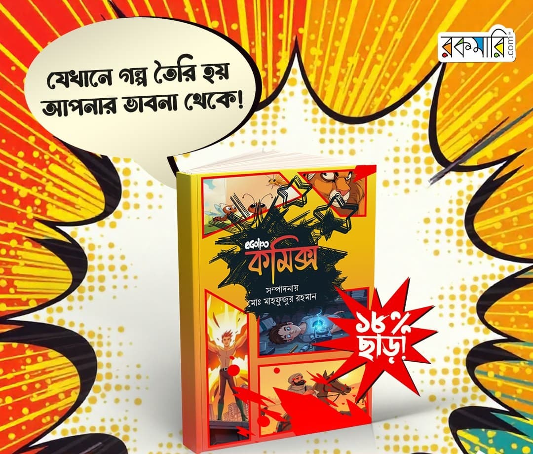 Example of a printed eGolpo book with colorful cover